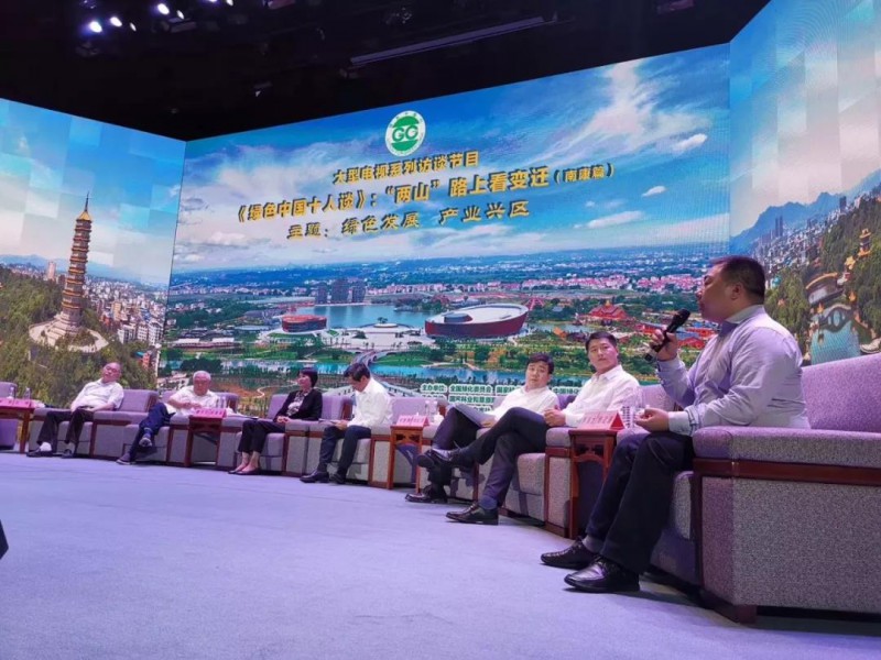 綠色中國十人談