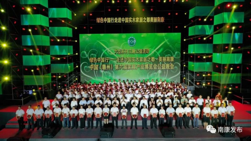 綠色中國行晚會上，179家&ldquo;南康家具&rdquo;品牌聯盟企業集體亮相