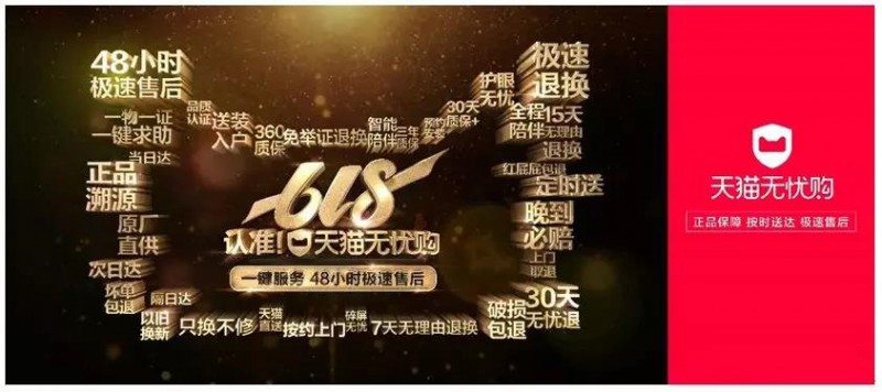 跟天貓比售后服務，家居賣場還差很遠