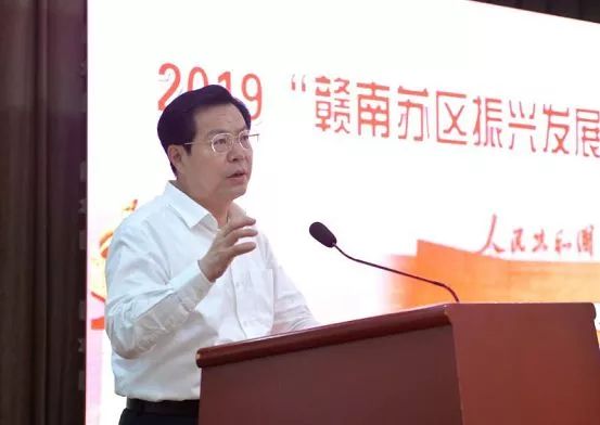 2019“贛南蘇區(qū)振興發(fā)展”產(chǎn)業(yè)合作推介會