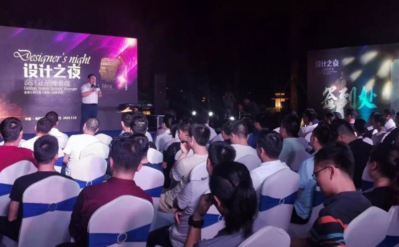 南康家具“設計之夜”活動2