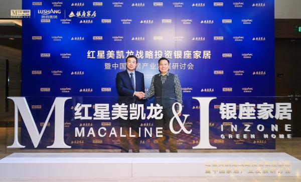 紅星美凱龍3.48億收12家賣場，家居產業整合步伐加速！