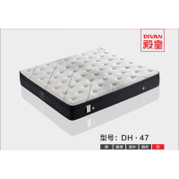 殿皇床墊：DH·47