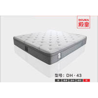 殿皇床墊：DH·43