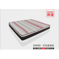 殿皇床墊：20666·紅灰波浪紋