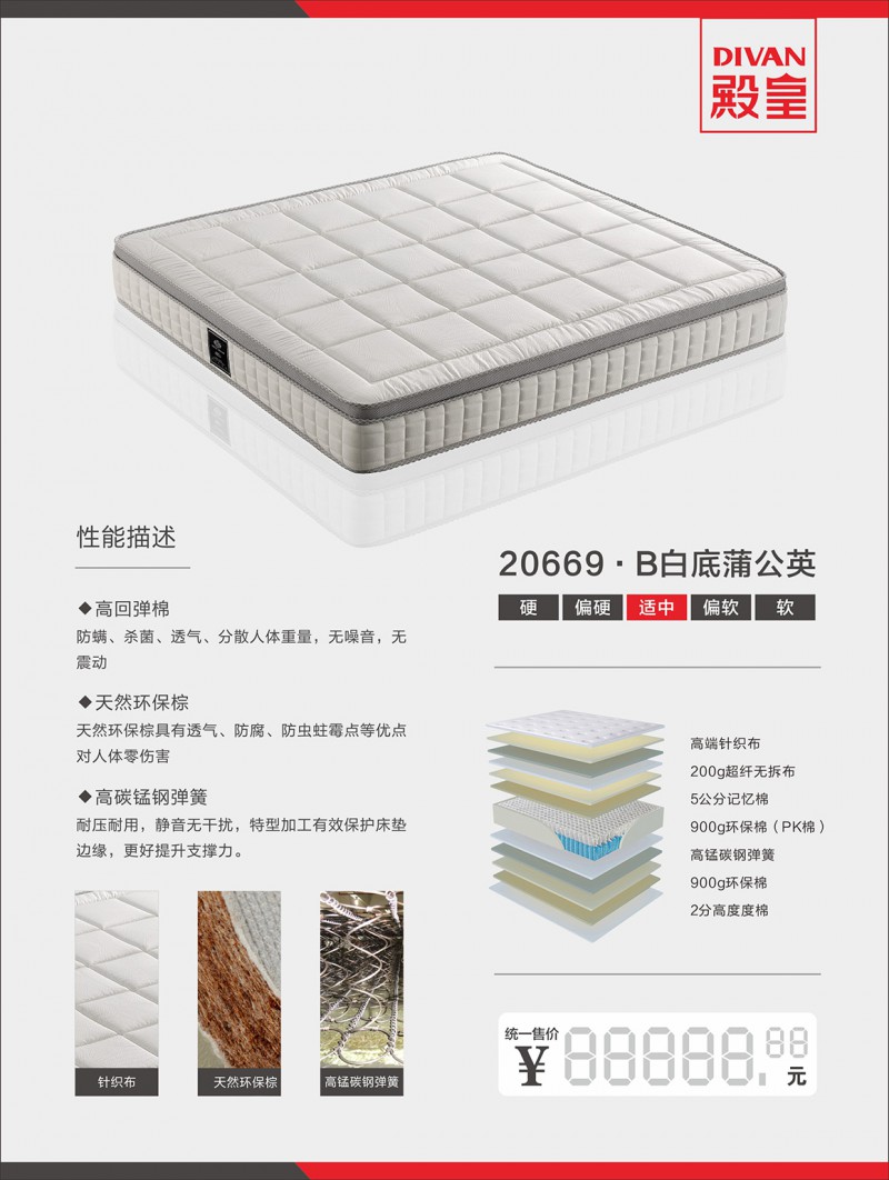 殿皇床墊：20669&middot;B白底蒲公英