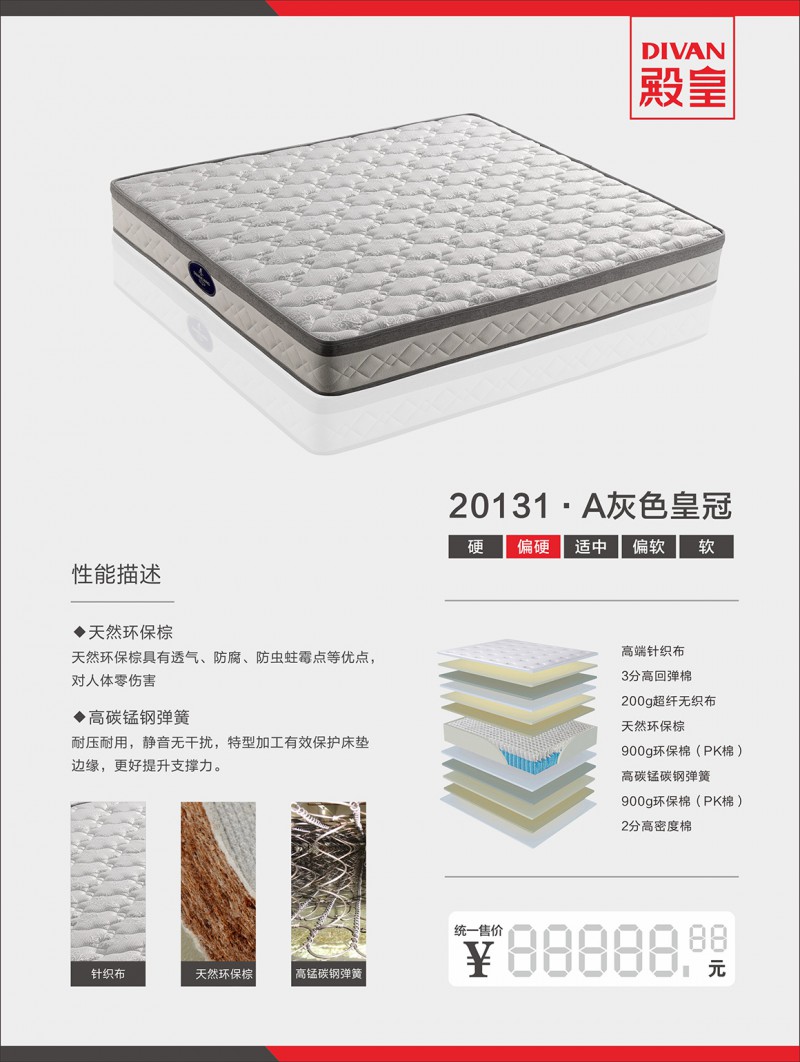 殿皇床墊：20131&middot;A灰色皇冠