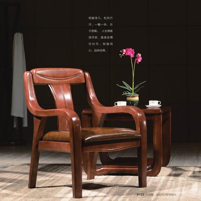 尚品居系列休閑椅9Y05
