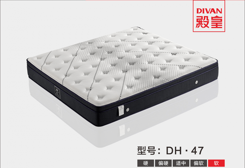 殿皇床墊：DH&middot;47