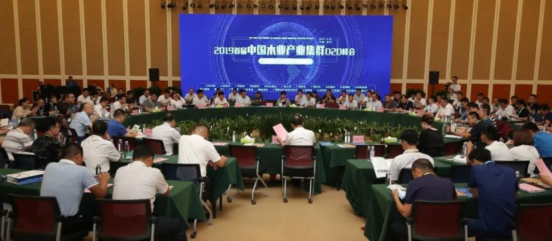 2019首屆中國木業(yè)產(chǎn)業(yè)集群D20峰會在臨沂成功召開