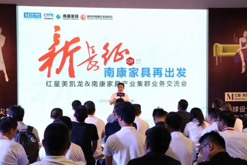 多家南康家具企業與紅星美凱龍成功簽約合作