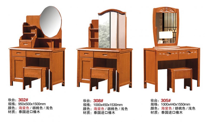 盛世天成橡木梳妝臺24