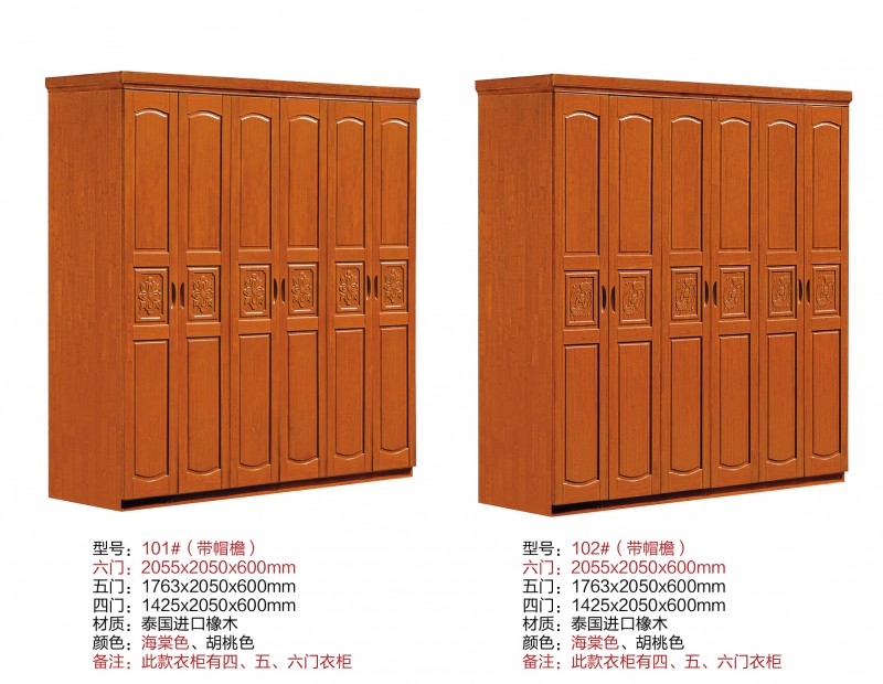 盛世天成橡木衣柜26