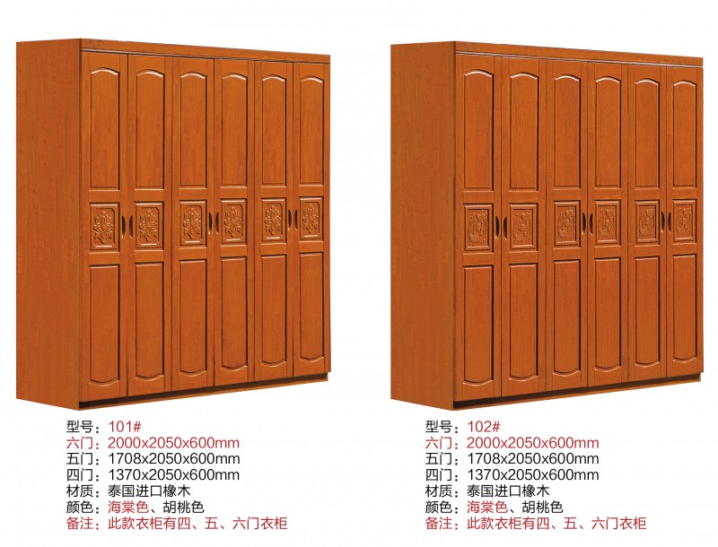 盛世天成橡木衣柜28