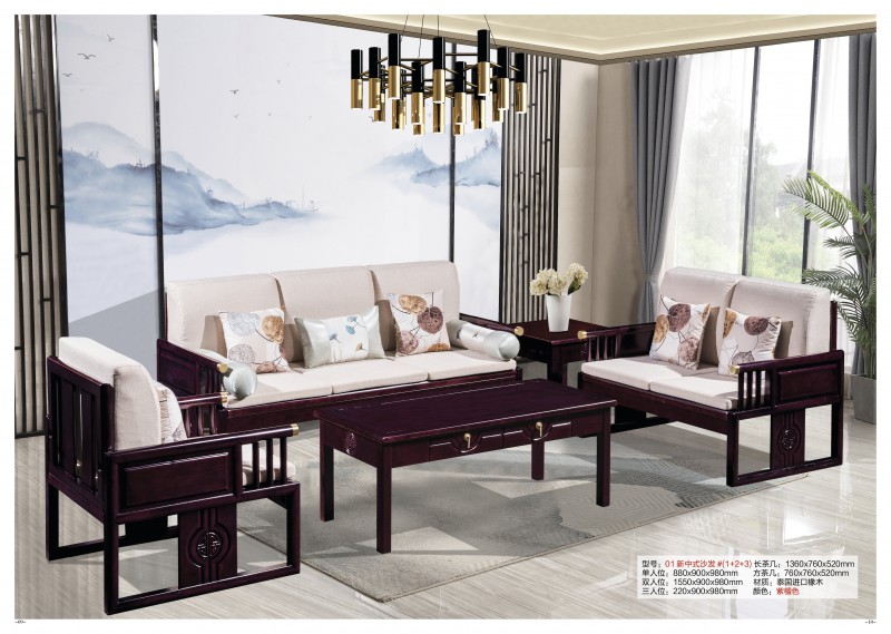 盛世天成新中式沙發(fā)38