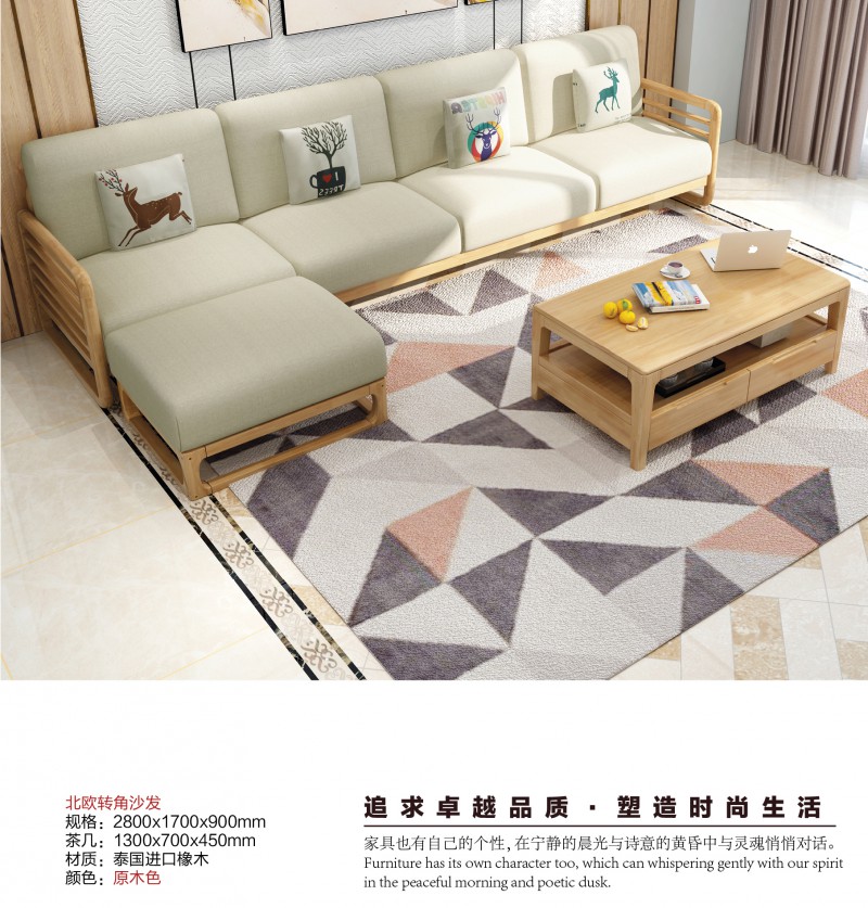 盛世天成北歐轉(zhuǎn)角沙發(fā)51