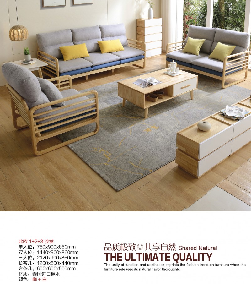 盛世天成北歐1+2+3沙發(fā)52