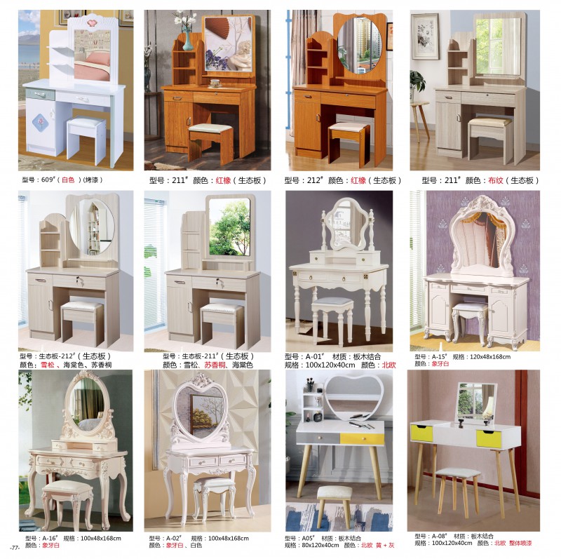 亮成板式妝臺77