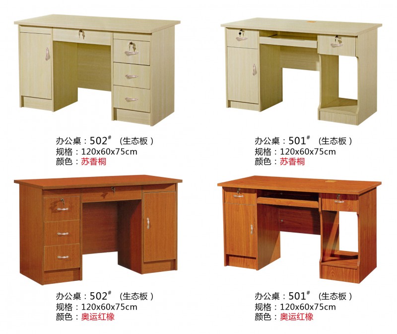 亮成板式辦公桌83