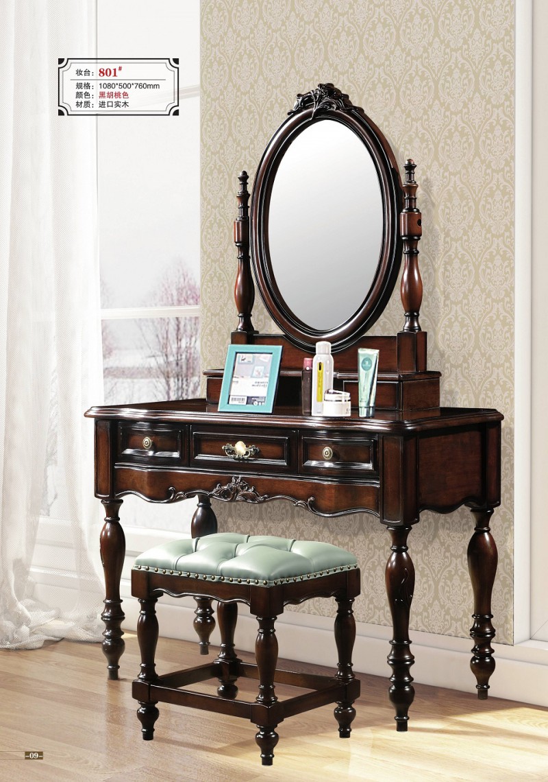 妝臺801#