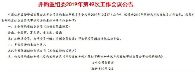 居然之家成功登陸A股2