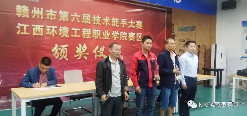 南康家具職工在全市第六屆技術能手大賽上斬獲獎項
