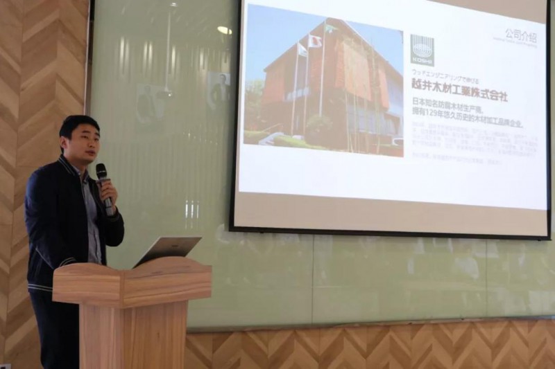 日本越井木材工業株式會社