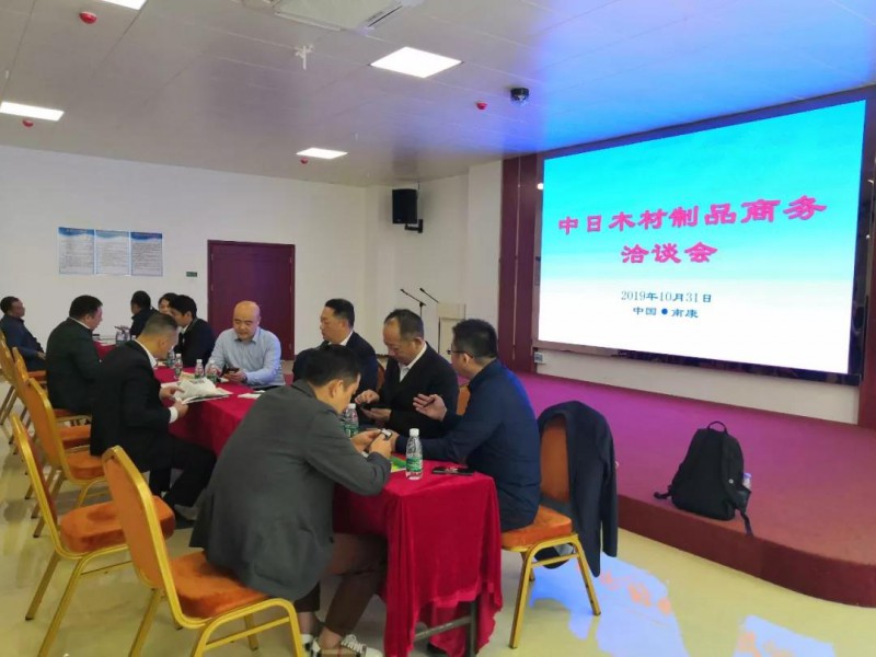 中日木材制品商務洽談會