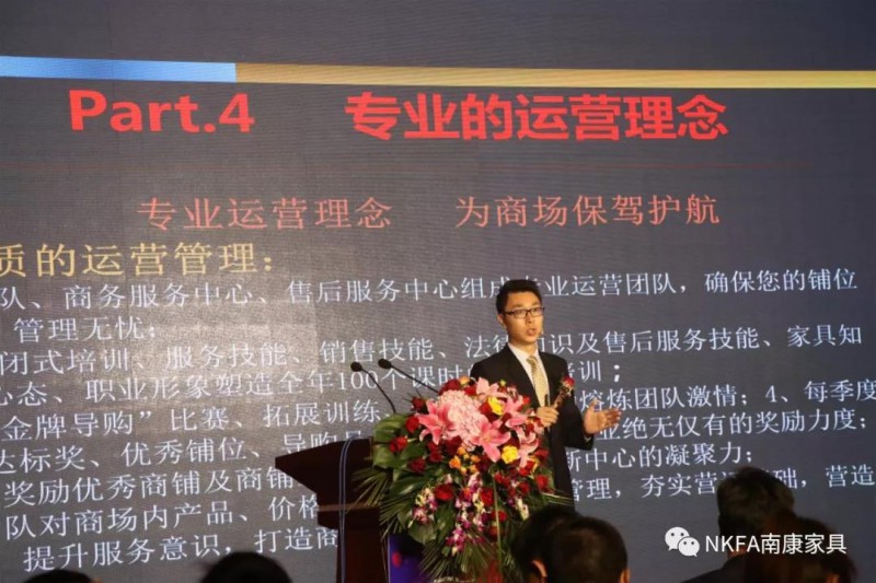 家具新中心項目運營總監