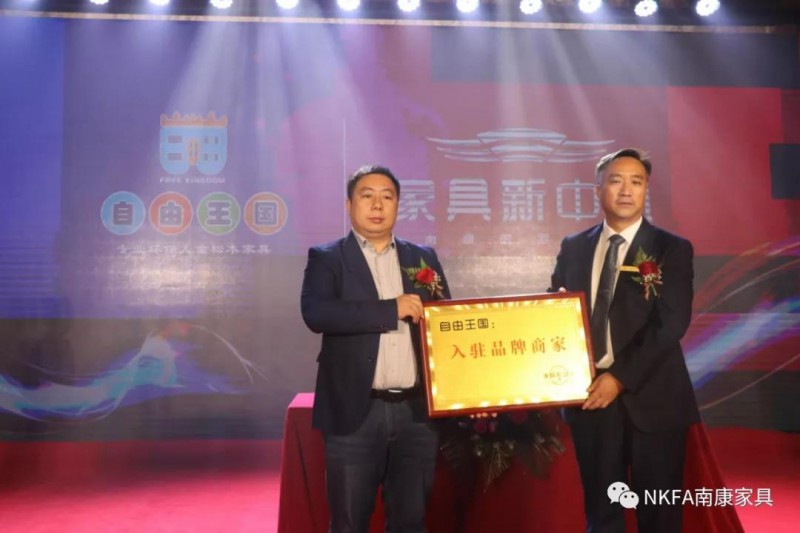 家具新中心首批入駐商戶簽約