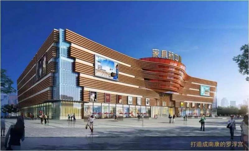 萬眾矚目的家具新中心