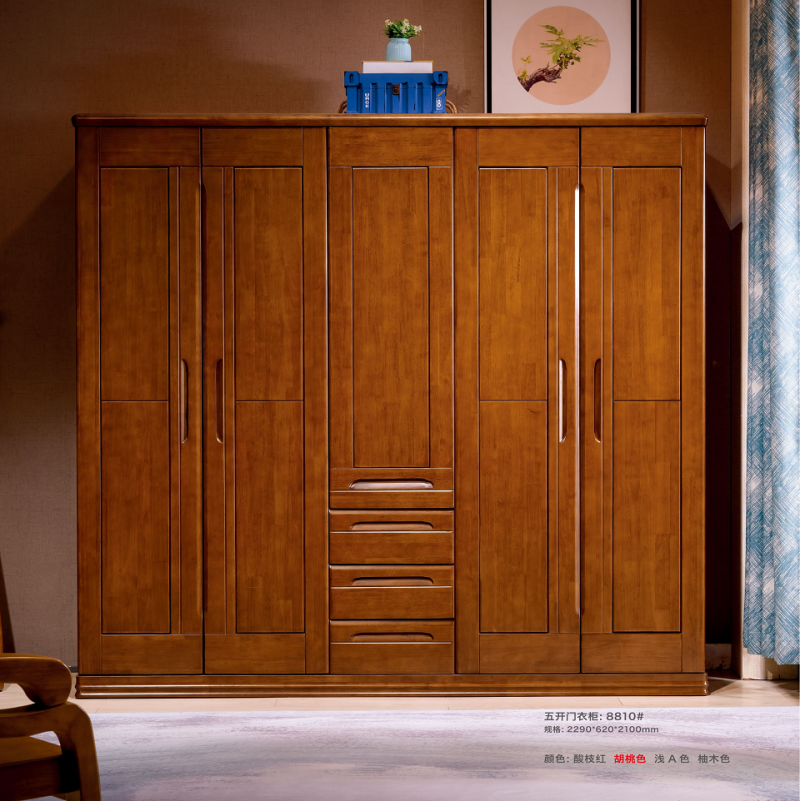 五開門衣柜8810#