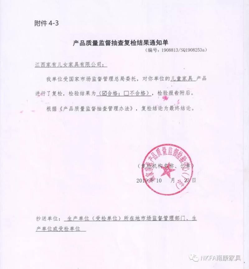 二十年來首次國抽異議復檢成功，南康家具品牌建設出成效