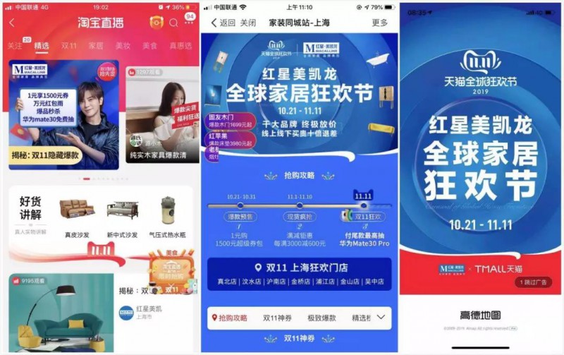 兩大賣場雙11大PK3