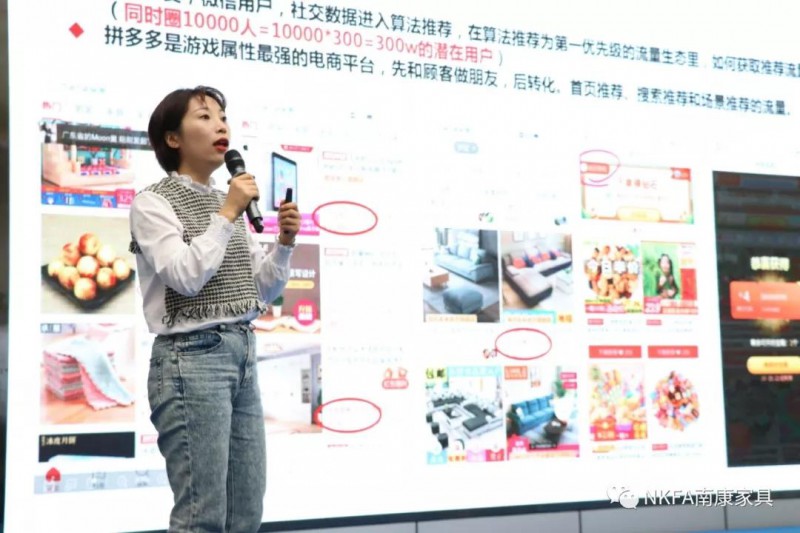 會上拼多多住宅家具KA組長鹿鳴老師、球球老師2