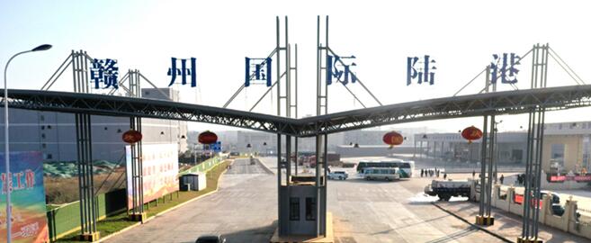 贛州國際陸港