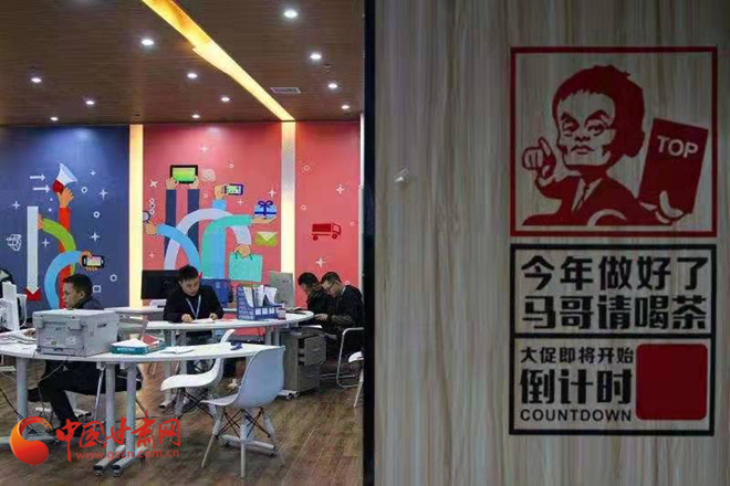 電商企業文化(謝衛民 攝)