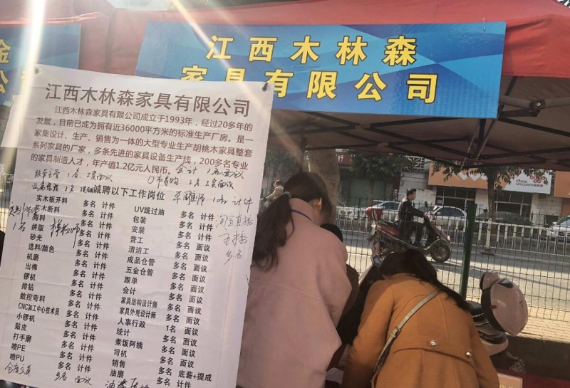 &ldquo;送崗下鄉(xiāng)進(jìn)唐江&rdquo;家具企業(yè)為就業(yè)扶貧打頭陣！3