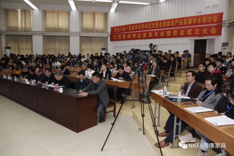 全國(guó)家具產(chǎn)業(yè)發(fā)展學(xué)術(shù)研討會(huì)在贛成功召開(kāi)3