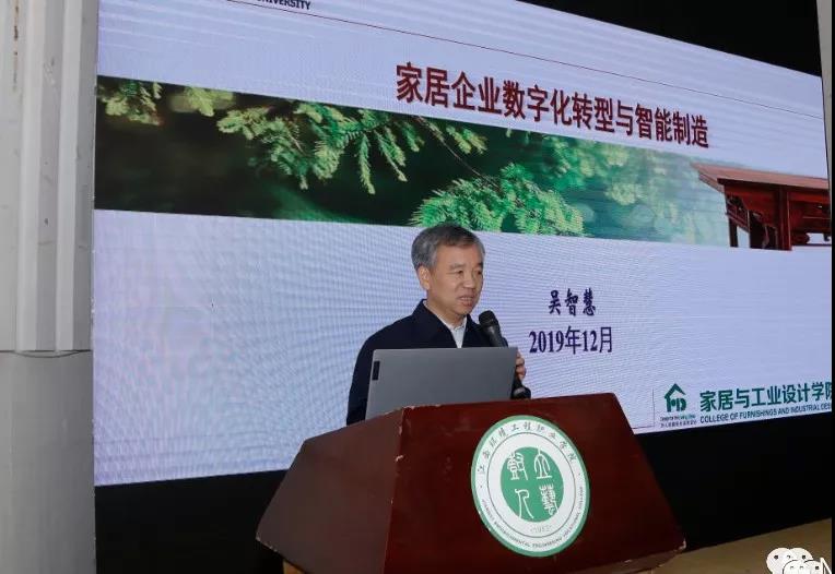 全國(guó)家具產(chǎn)業(yè)發(fā)展學(xué)術(shù)研討會(huì)在贛成功召開(kāi)4