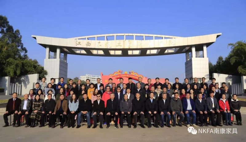 全國(guó)家具產(chǎn)業(yè)發(fā)展學(xué)術(shù)研討會(huì)在贛成功召開(kāi)7