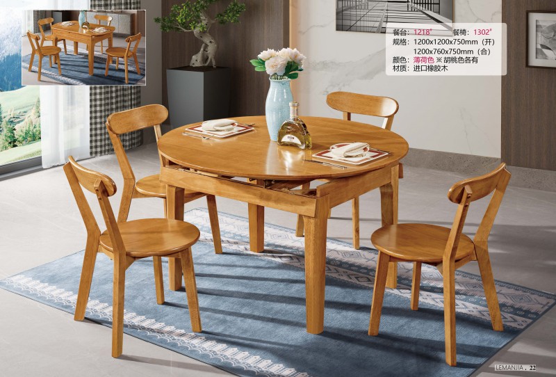 餐臺1218#、餐椅1302#