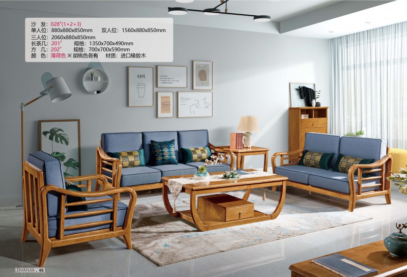 沙發028#（1+2+3）
