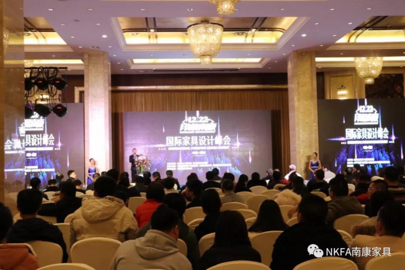 &ldquo;印象南康&rdquo;國際家具設(shè)計(jì)峰會在南康召開