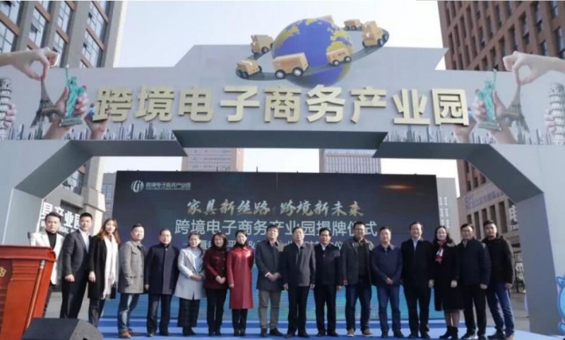 南康跨境電商園