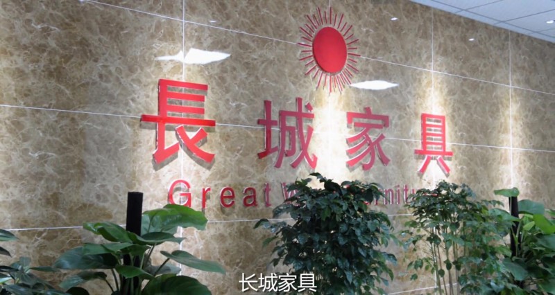 長(zhǎng)城餐桌椅工廠辦公樓一角