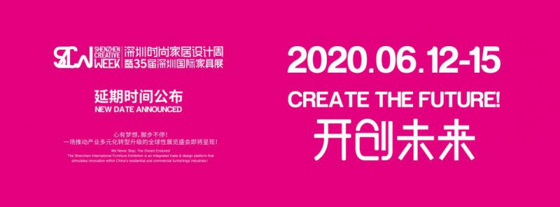 2020年首屆中國云端家居展3月即將開幕