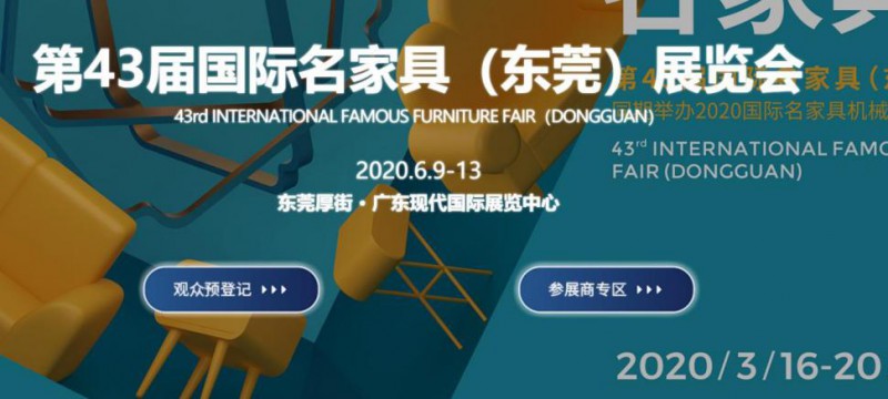 2020年首屆中國云端家居展3月即將開幕2