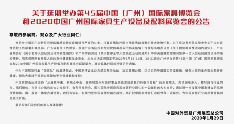 2020年首屆中國云端家居展3月即將開幕3