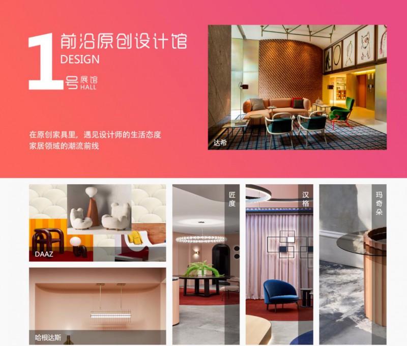 2020年首屆中國云端家居展3月即將開幕7